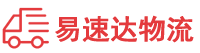 益阳到屏南县物流公司
